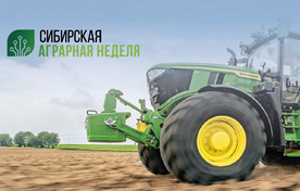 «Сакура Ойл» готовится к «Сибирской аграрной неделе-2026»