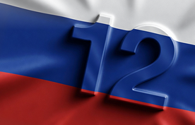 Поздравляем с днём России!